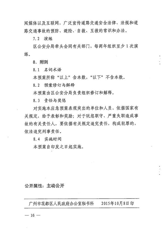 沙巴体育试玩