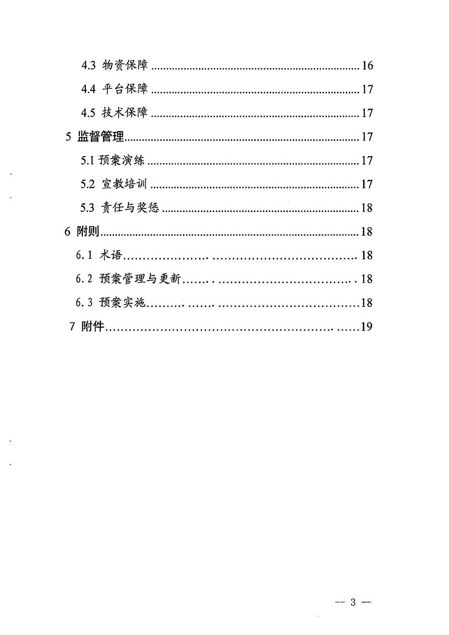 沙巴体育试玩