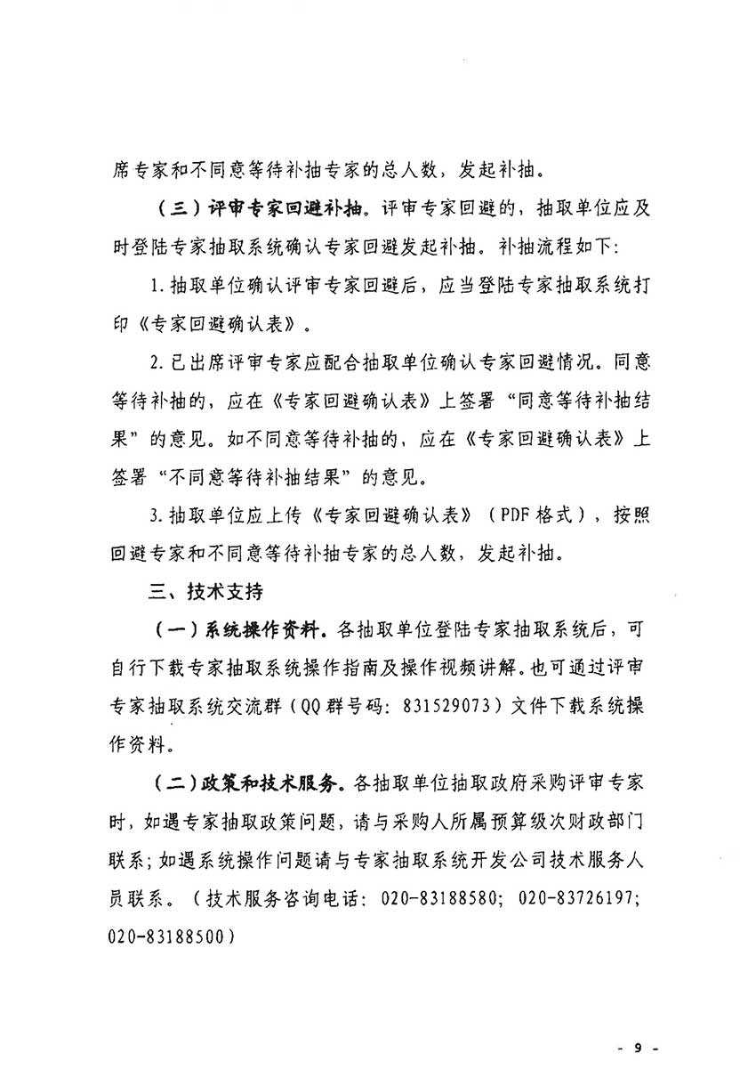 沙巴体育试玩