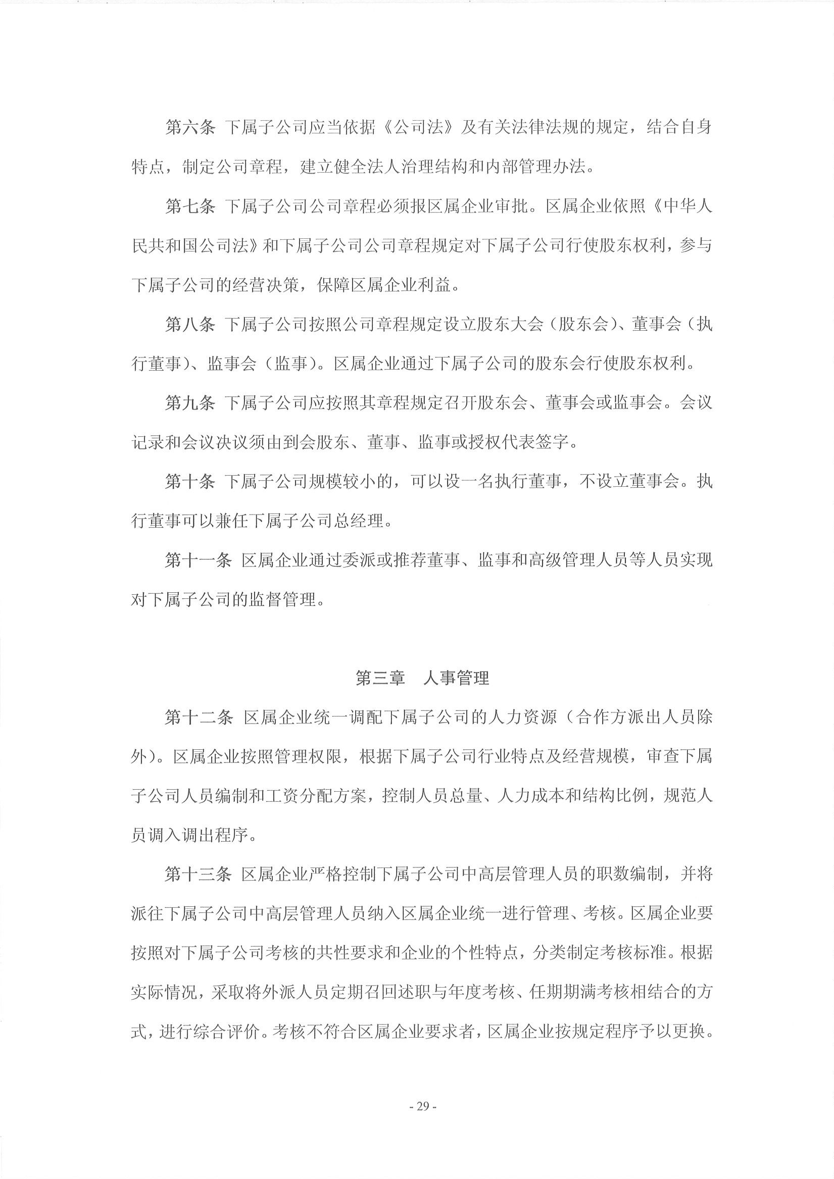 沙巴体育试玩